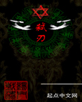 弑刃