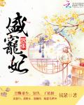 嫡女归来：盛宠嚣张妃