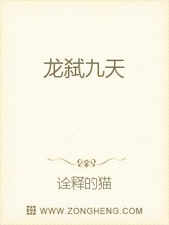 龙弑九天