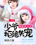 饲主大人之少爷拒绝失宠