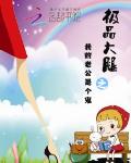 极品大腿：我的老公是个鬼
