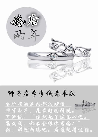 婚后两年