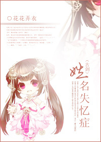 [古剑]姓名失忆症