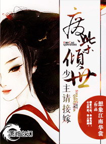 废柴倾世