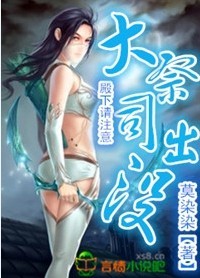 御姐发飙，殿下咱们走着瞧！