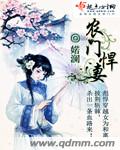 地主婆养成