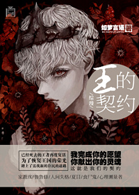 [综漫]王的契约
