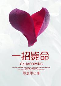 一招毙命