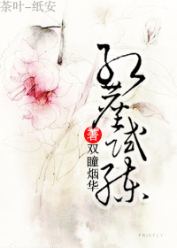 红尘试炼