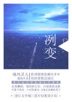 冽变