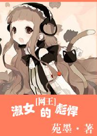 [网王]淑女的彪悍