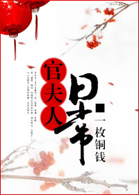 世家夫人