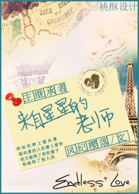 [主继承者]来自星星的老师