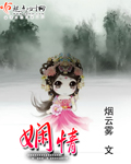 极品娴女