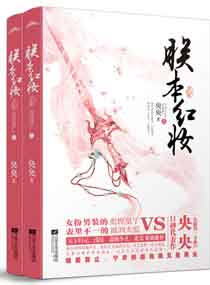 误闯皇上寝宫：朕本红妆