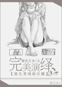 重生香港娱乐圈之完美演绎