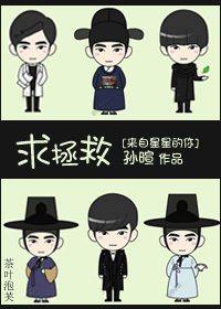 [来自星星的你]求拯救