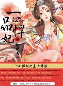 一品悍妃之皇上请滚