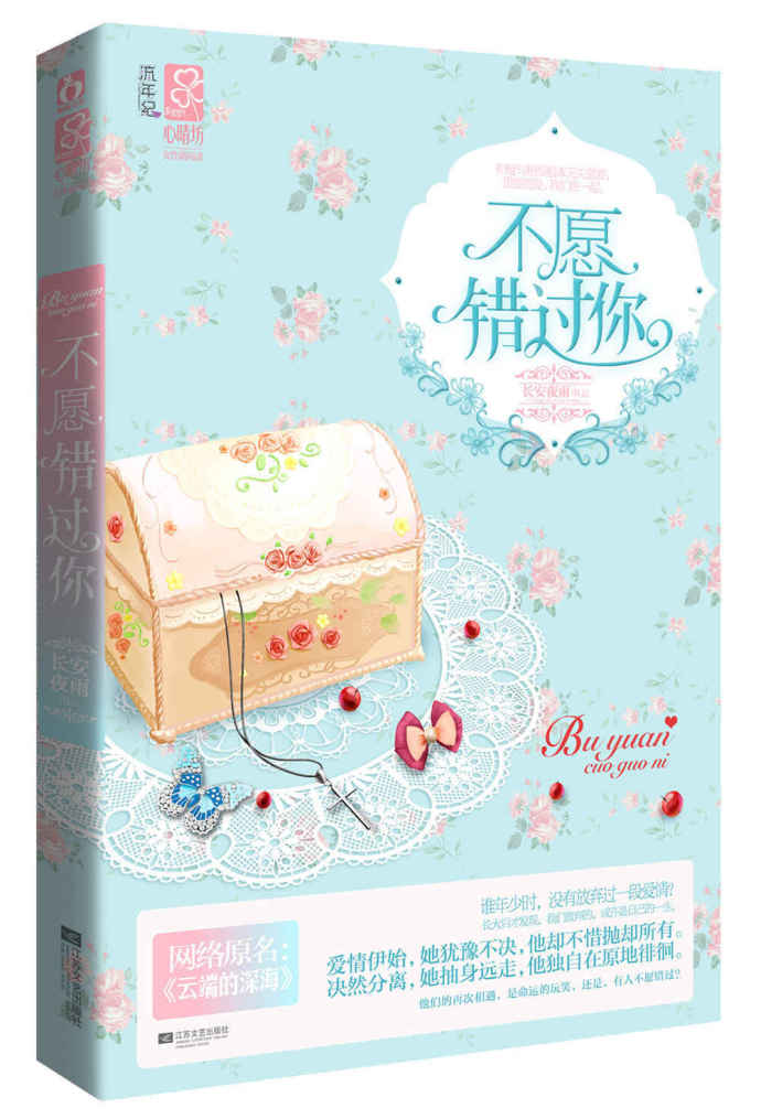 云端的深海