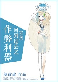 [空间]回到过去之作弊利器