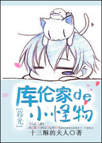 [暮光]库伦家的小怪物