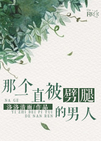 那个一直被劈腿的男人（快穿）