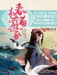 农门娇之悍宠九夫(春色满农家)