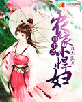 重生之农家小悍
