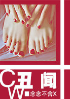 丑闻