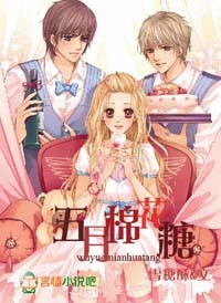 五月棉花糖