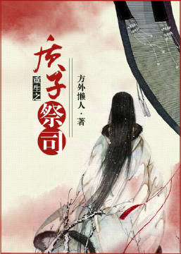重生之质子皇后