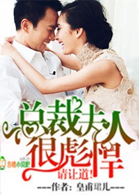 强势萌妻，征服亿万总裁