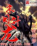 末世升龙