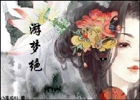 穿越之僵尸奇缘（GL）