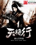 天将行