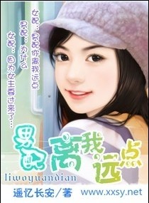 男配,离我远点