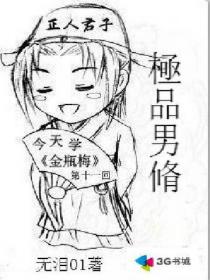 极品男修