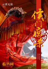 侯门庶谋