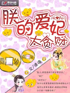 错爱皇妃