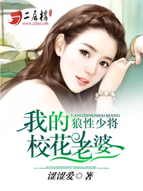 豪门霸爱：冷少的天价娇妻