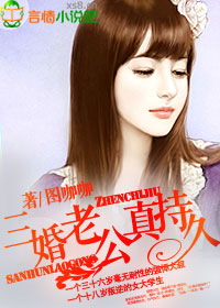 闪婚老公别霸道
