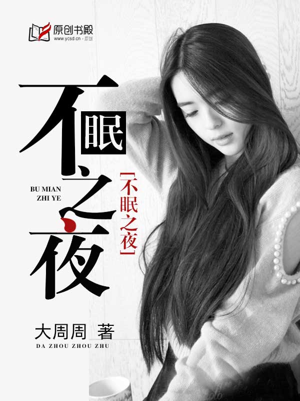 缠绵蚀骨：总裁老公狠狠爱