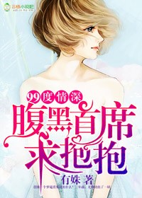 独家沦陷，鲜妻你好甜！