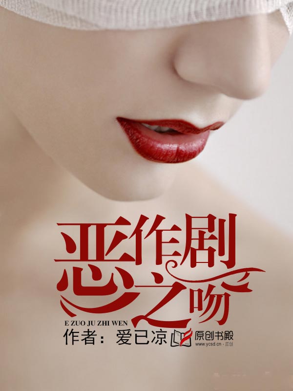 一夜情凉：腹黑首席扑上瘾