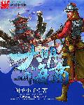 大明海商