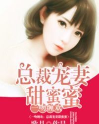吻定终身：霸情首席甜宠妻