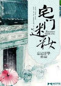 宅门迷妆