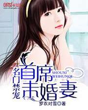试爱99天：首席未婚妻