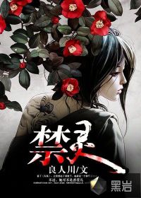 禁灵