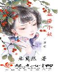 血幻三生之前世